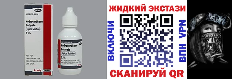 Бутират Butirat  Купить закладки  Иркутск 