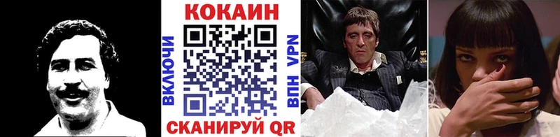 Купить закладки  Иркутск  КОКАИН Эквадор 