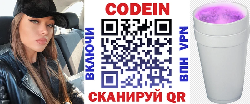 Codein Purple Drank  Купить закладки  Иркутск 