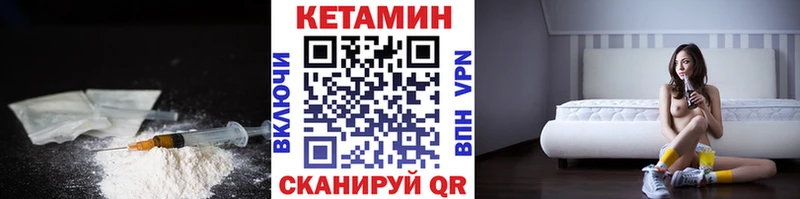 КЕТАМИН VHQ Купить Иркутск