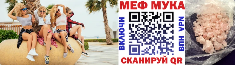 МЯУ-МЯУ mephedrone  Купить закладки  Иркутск 